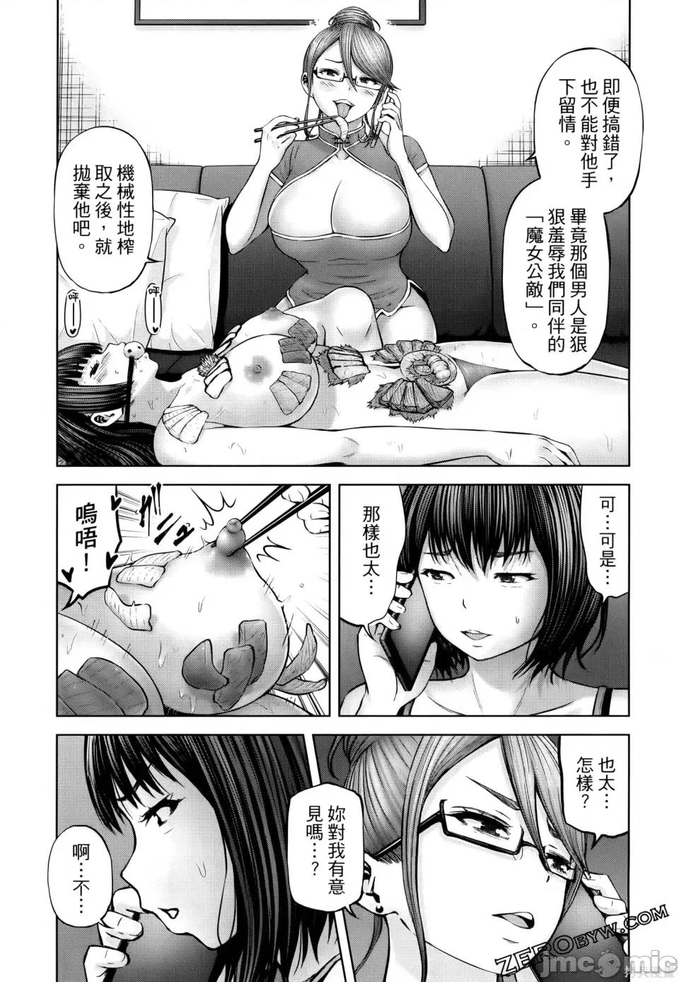 阿達曼石的魔女們 阿達曼石的魔女們 23-27 第155页