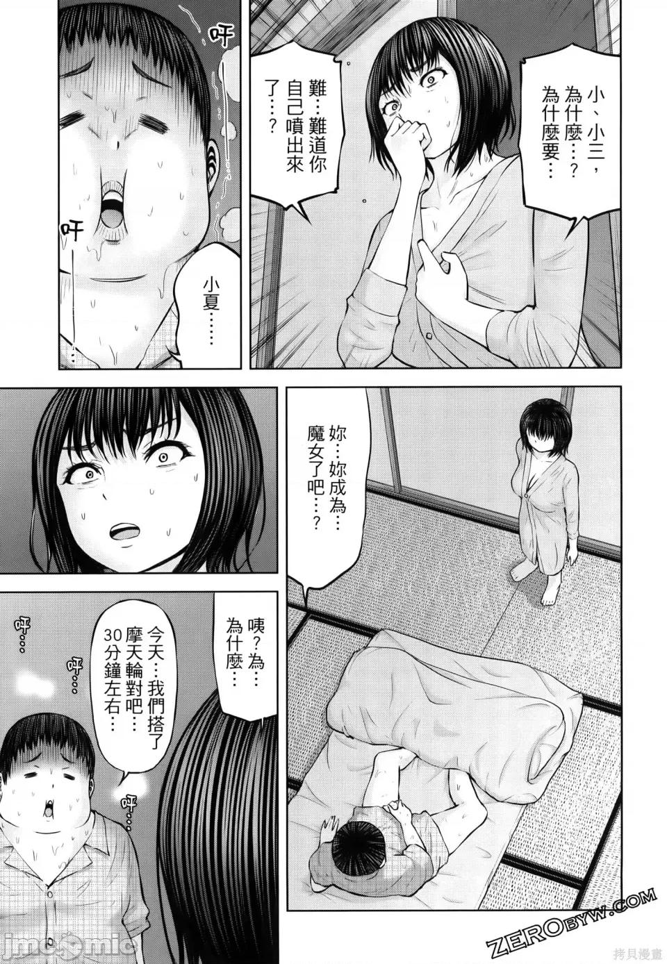 阿達曼石的魔女們 阿達曼石的魔女們 23-27 第159页
