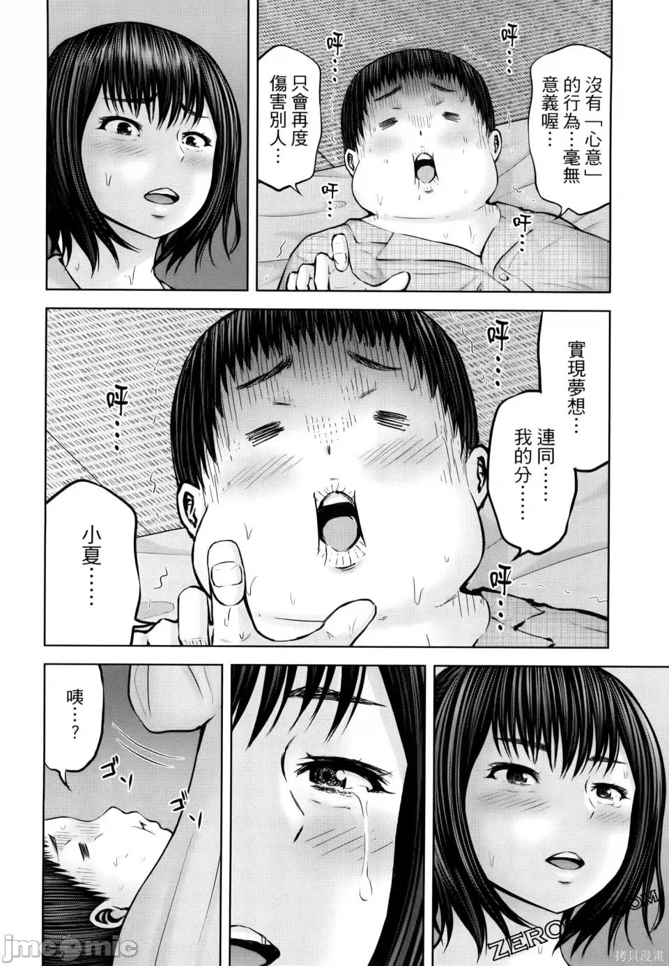 阿達曼石的魔女們 阿達曼石的魔女們 23-27 第162页