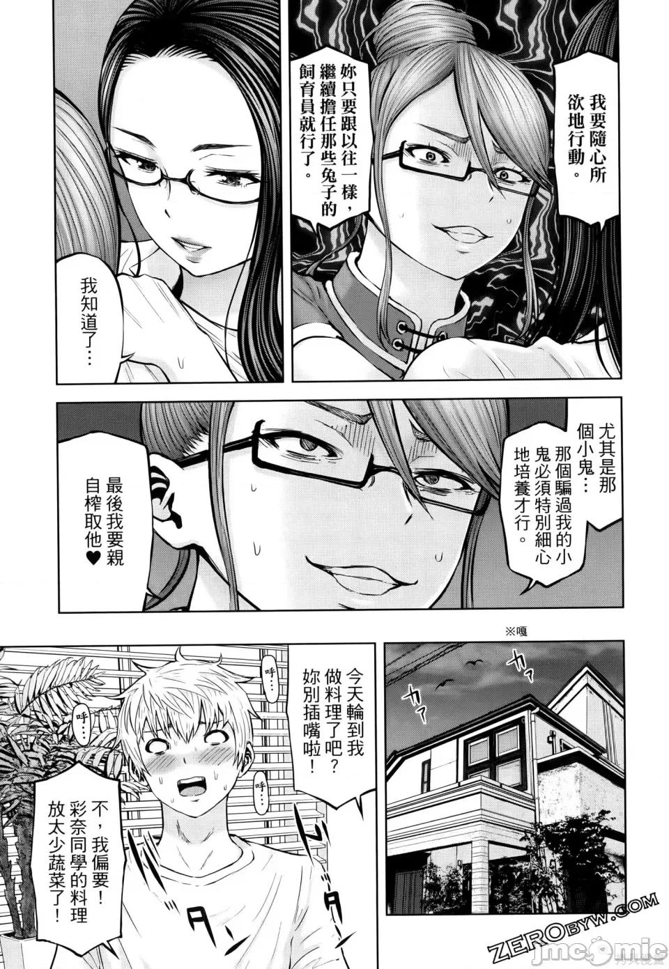 阿達曼石的魔女們 阿達曼石的魔女們 23-27 第171页