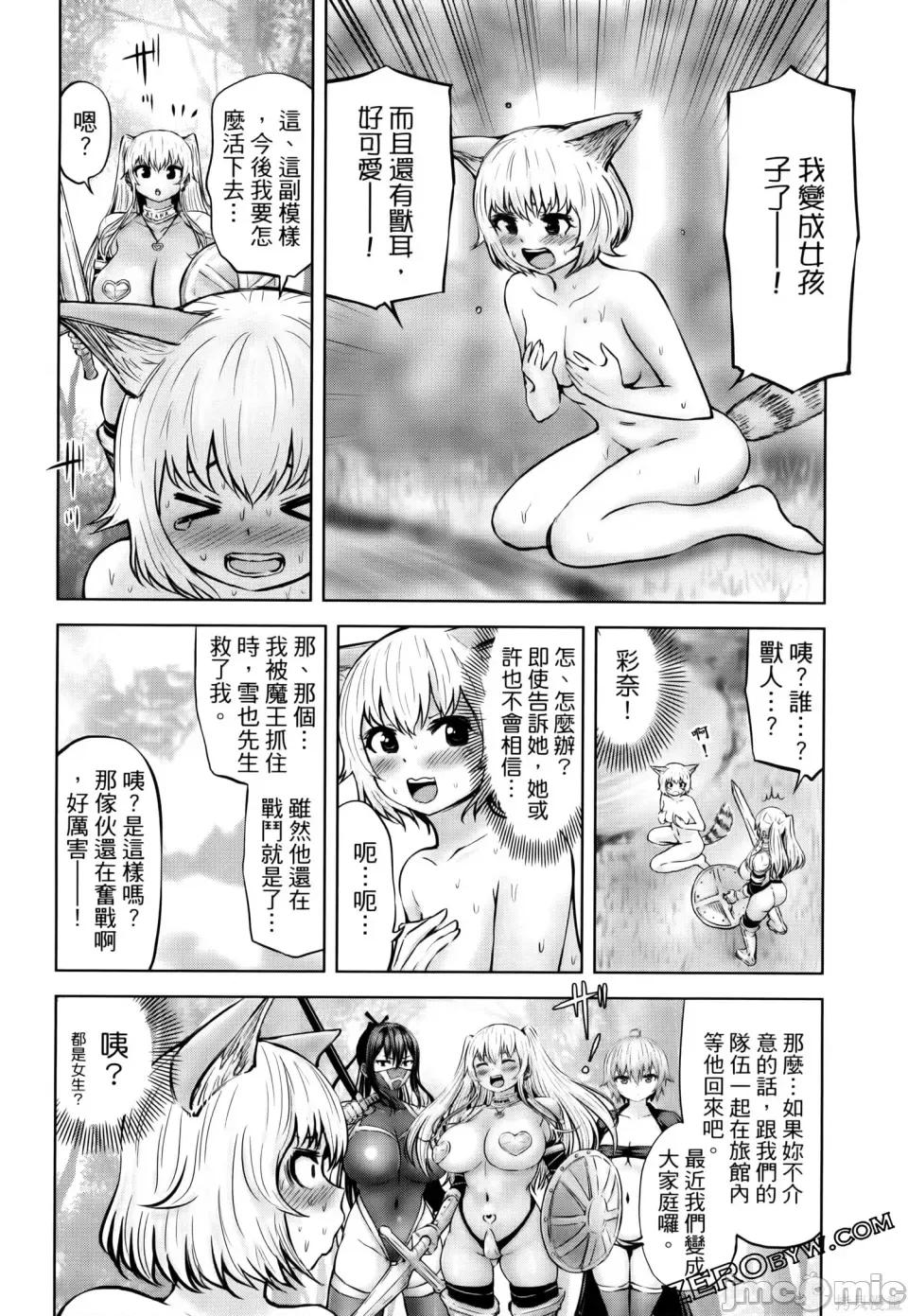 阿達曼石的魔女們 阿達曼石的魔女們 23-27 第176页