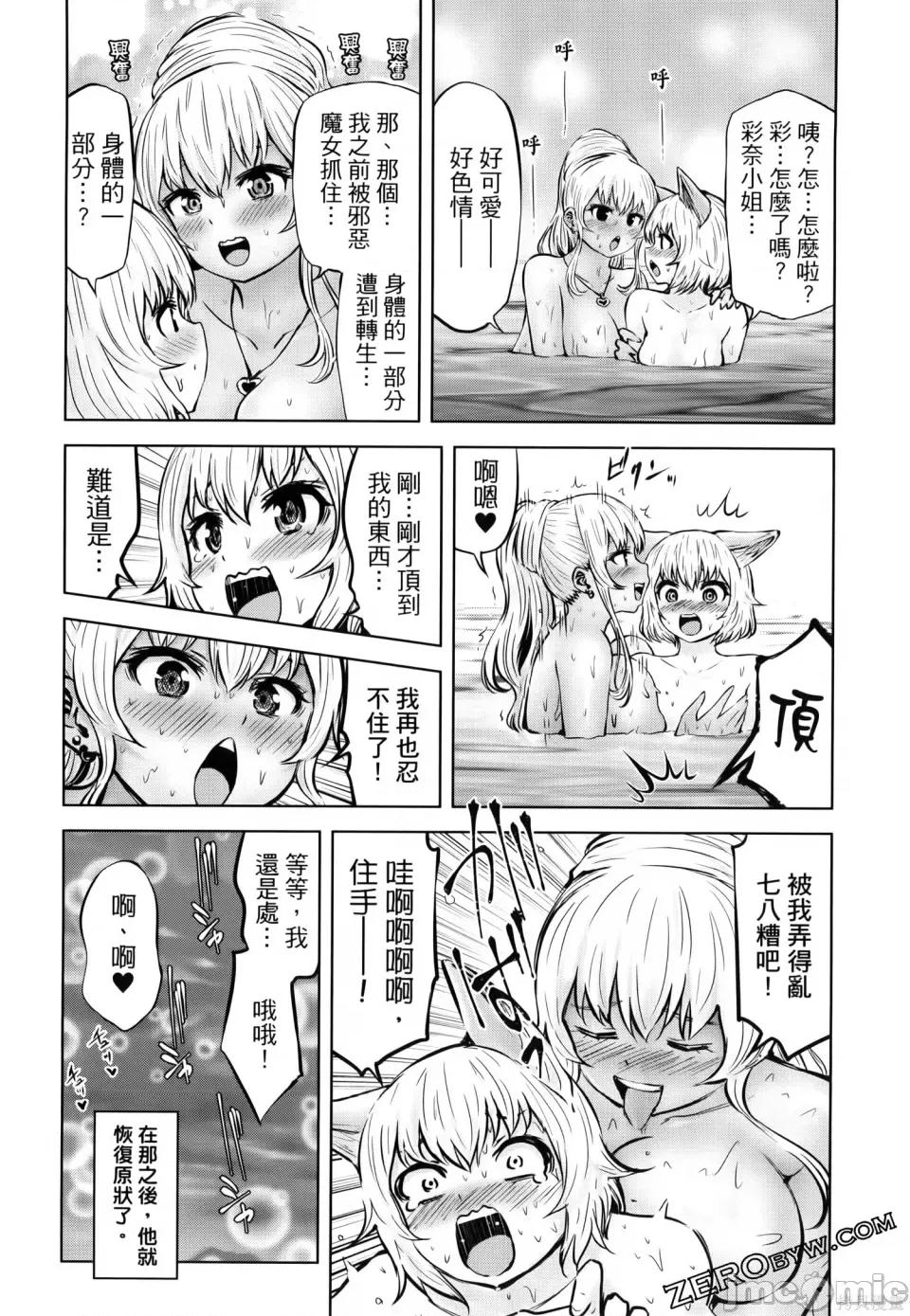 阿達曼石的魔女們 阿達曼石的魔女們 23-27 第178页