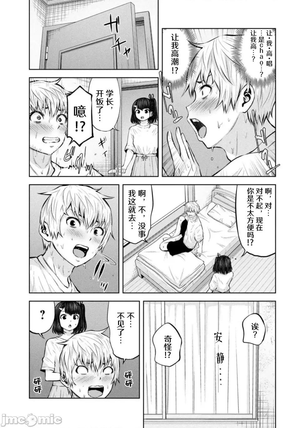 阿達曼石的魔女們 阿達曼石的魔女們28話 第6页
