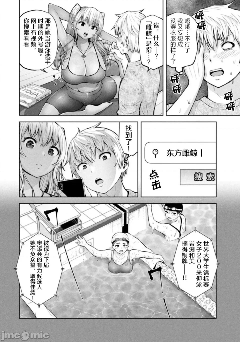 阿達曼石的魔女們 阿達曼石的魔女們28話 第9页