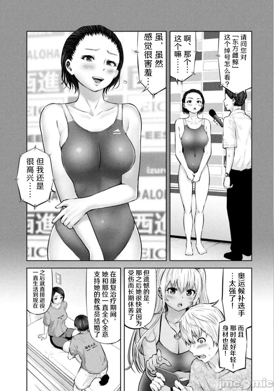 阿達曼石的魔女們 阿達曼石的魔女們28話 第10页