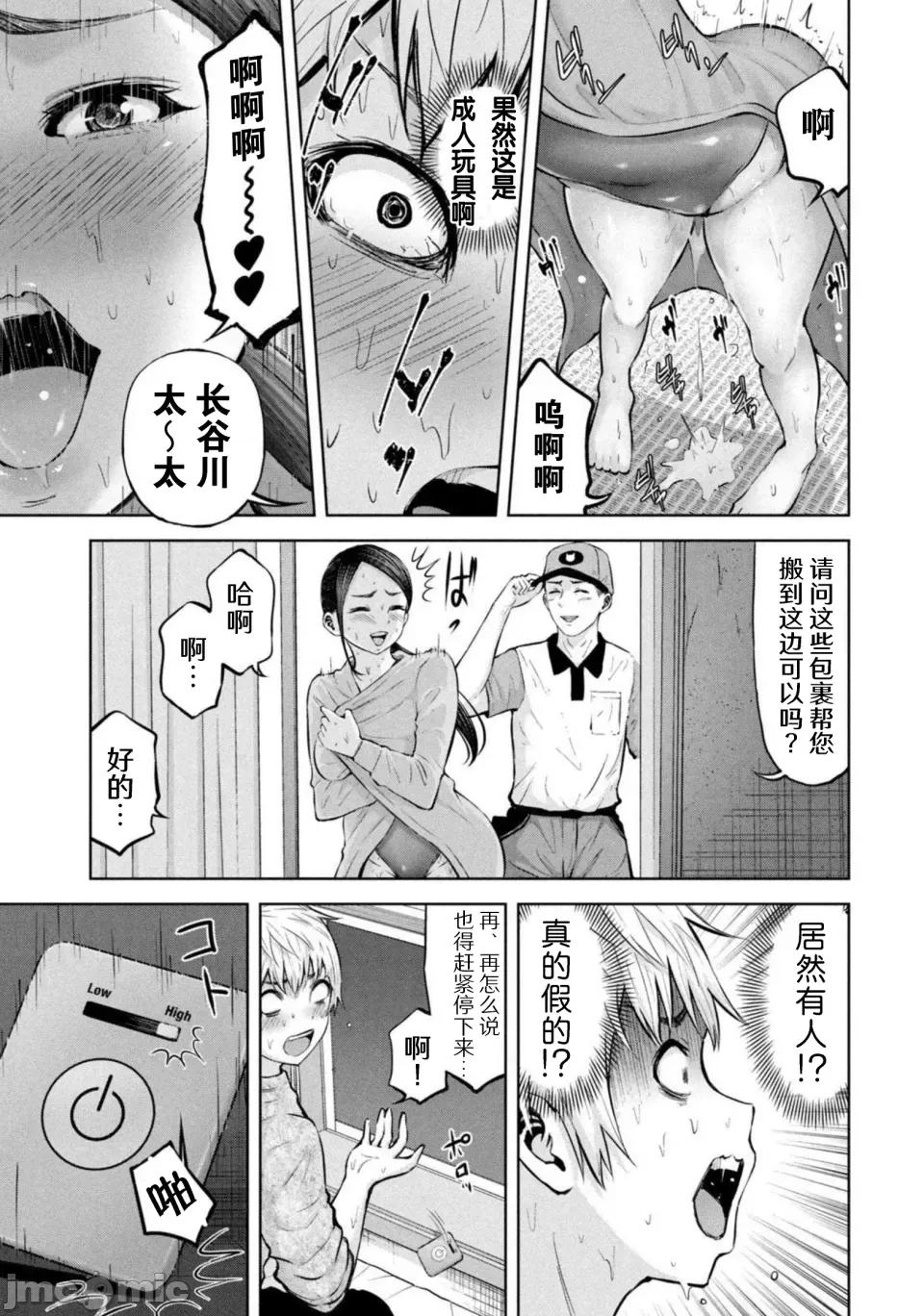 阿達曼石的魔女們 阿達曼石的魔女們28話 第16页