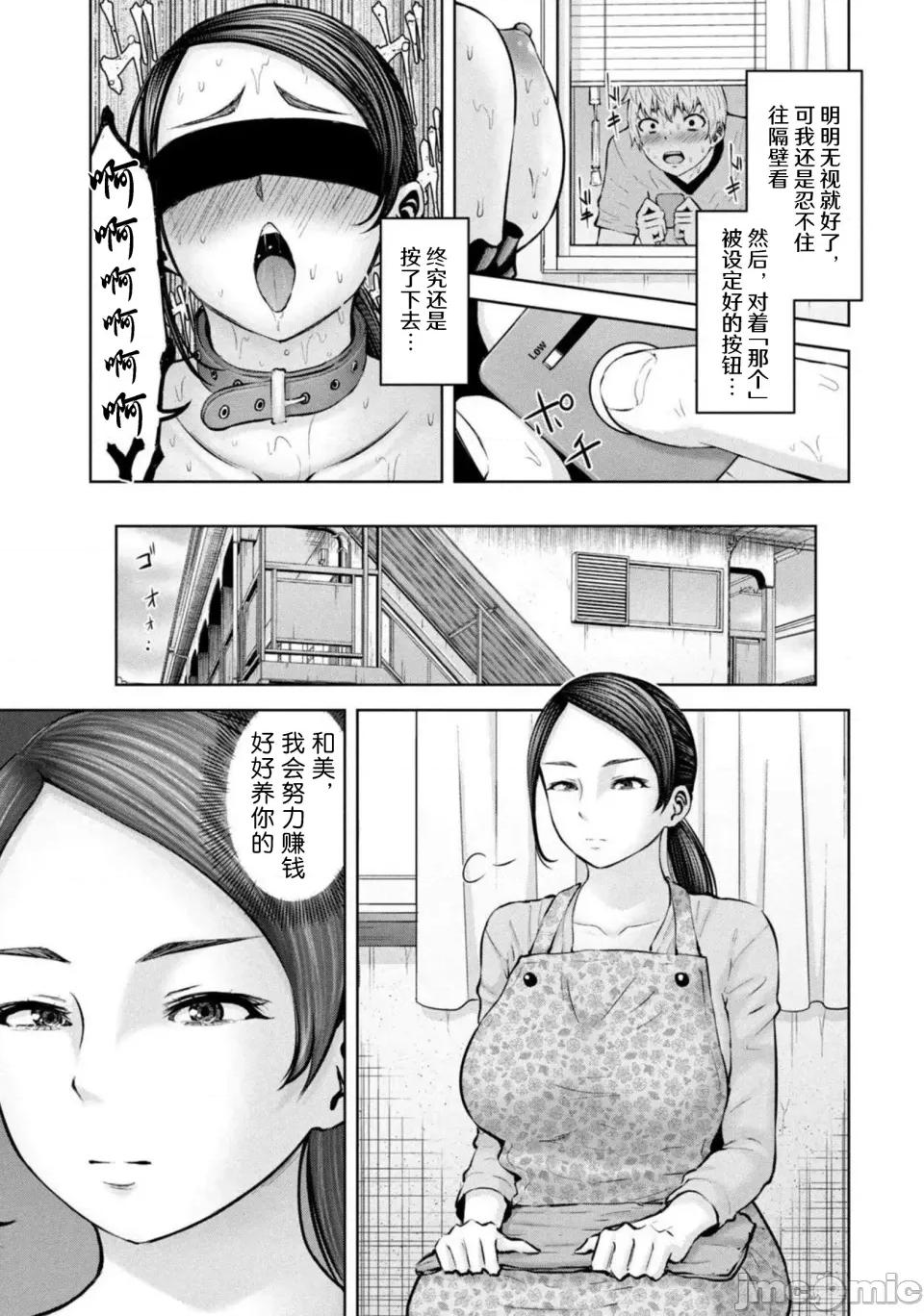 阿達曼石的魔女們 阿達曼石的魔女們28話 第20页