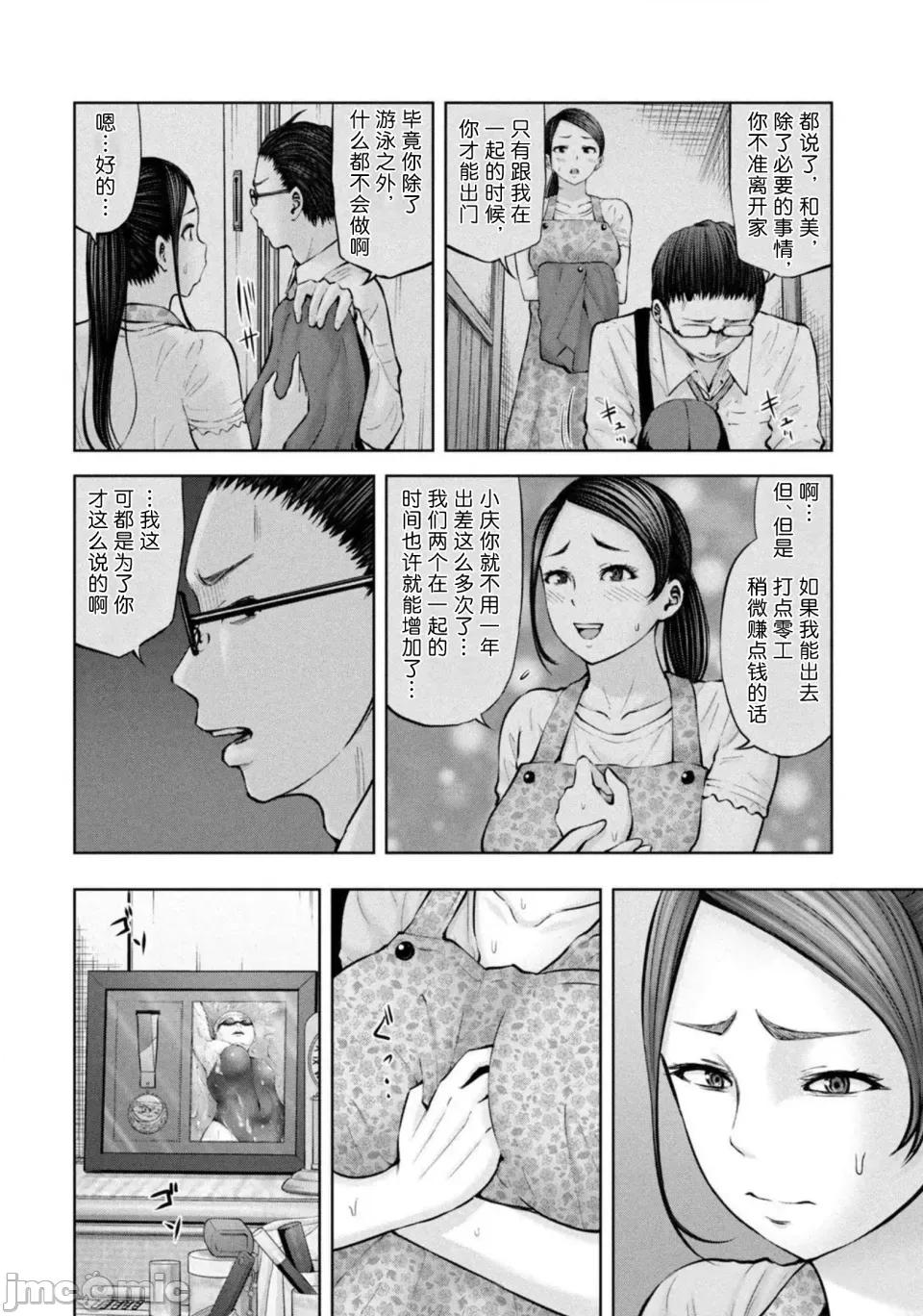 阿達曼石的魔女們 阿達曼石的魔女們28話 第21页