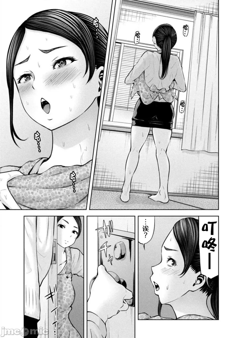 阿達曼石的魔女們 阿達曼石的魔女們28話 第22页