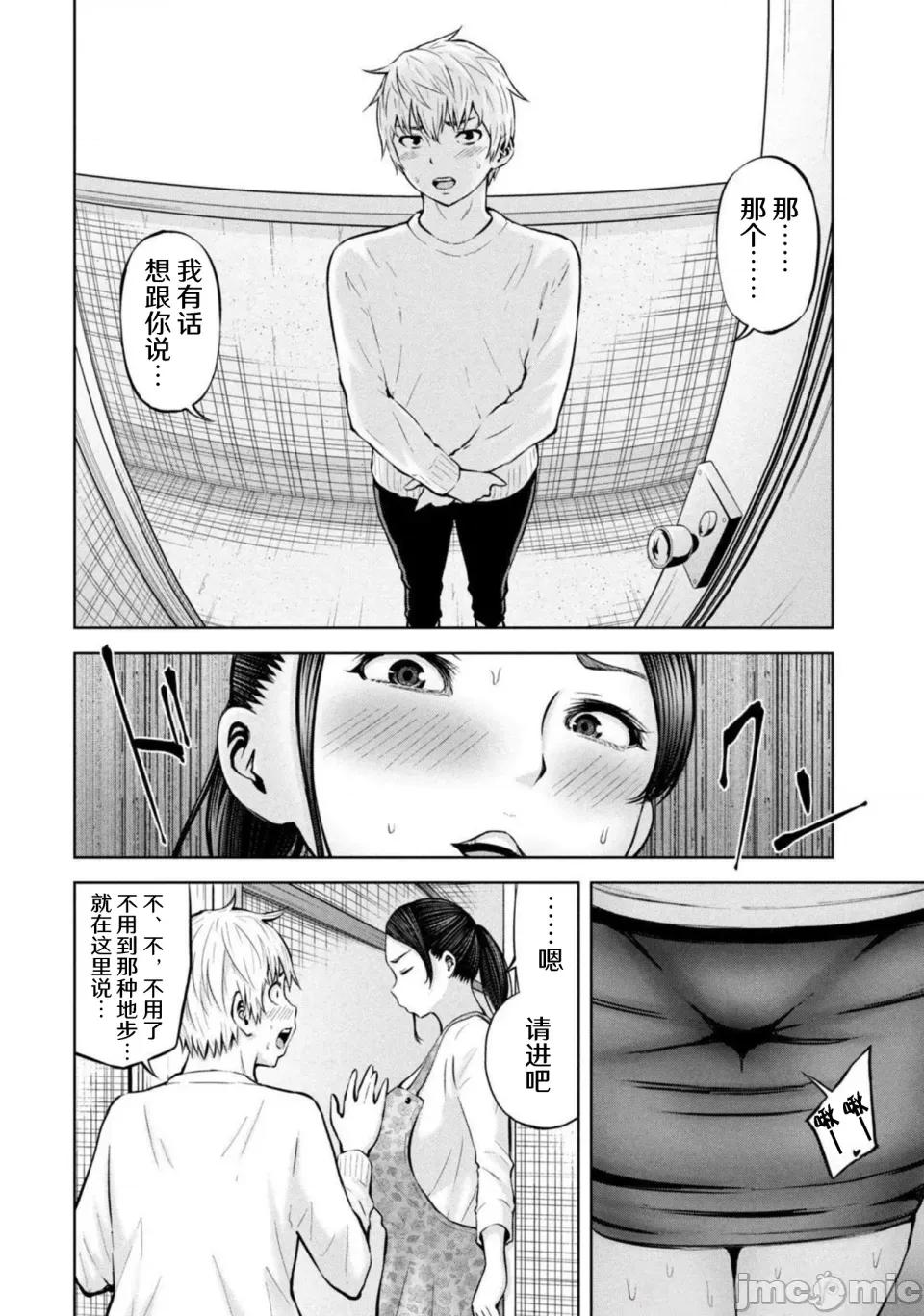 阿達曼石的魔女們 阿達曼石的魔女們28話 第23页