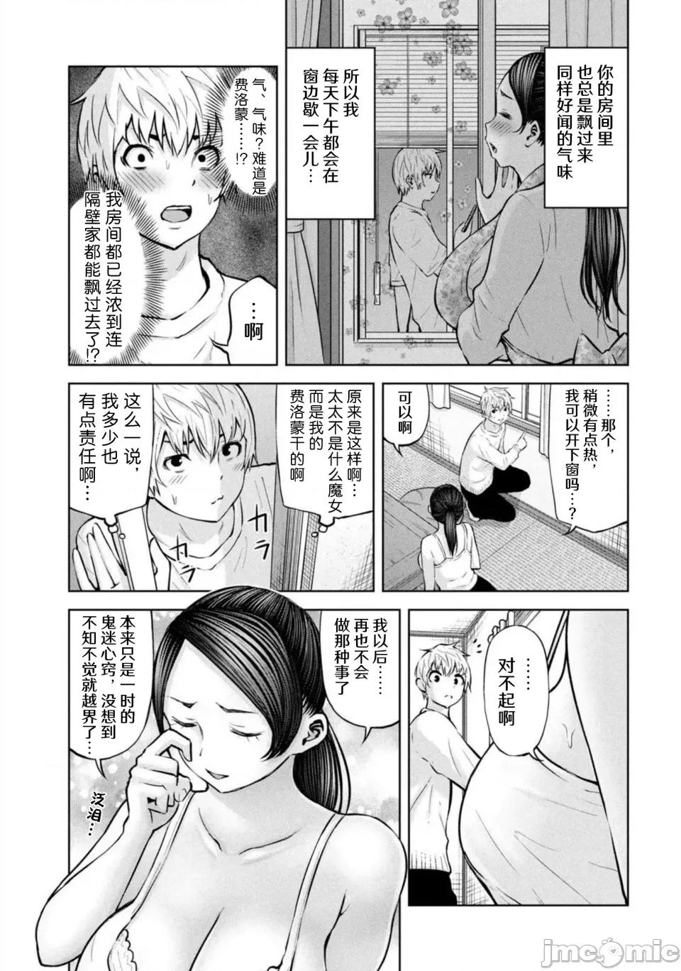 阿達曼石的魔女們 阿達曼石的魔女們28話 第26页