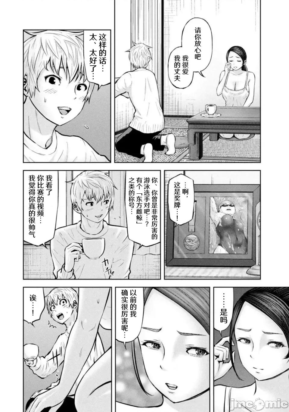 阿達曼石的魔女們 阿達曼石的魔女們28話 第27页