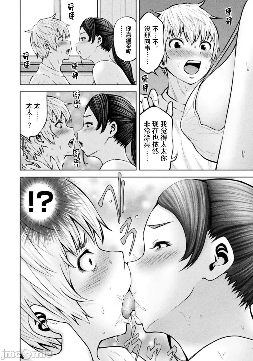 阿達曼石的魔女們 阿達曼石的魔女們28話 第31页