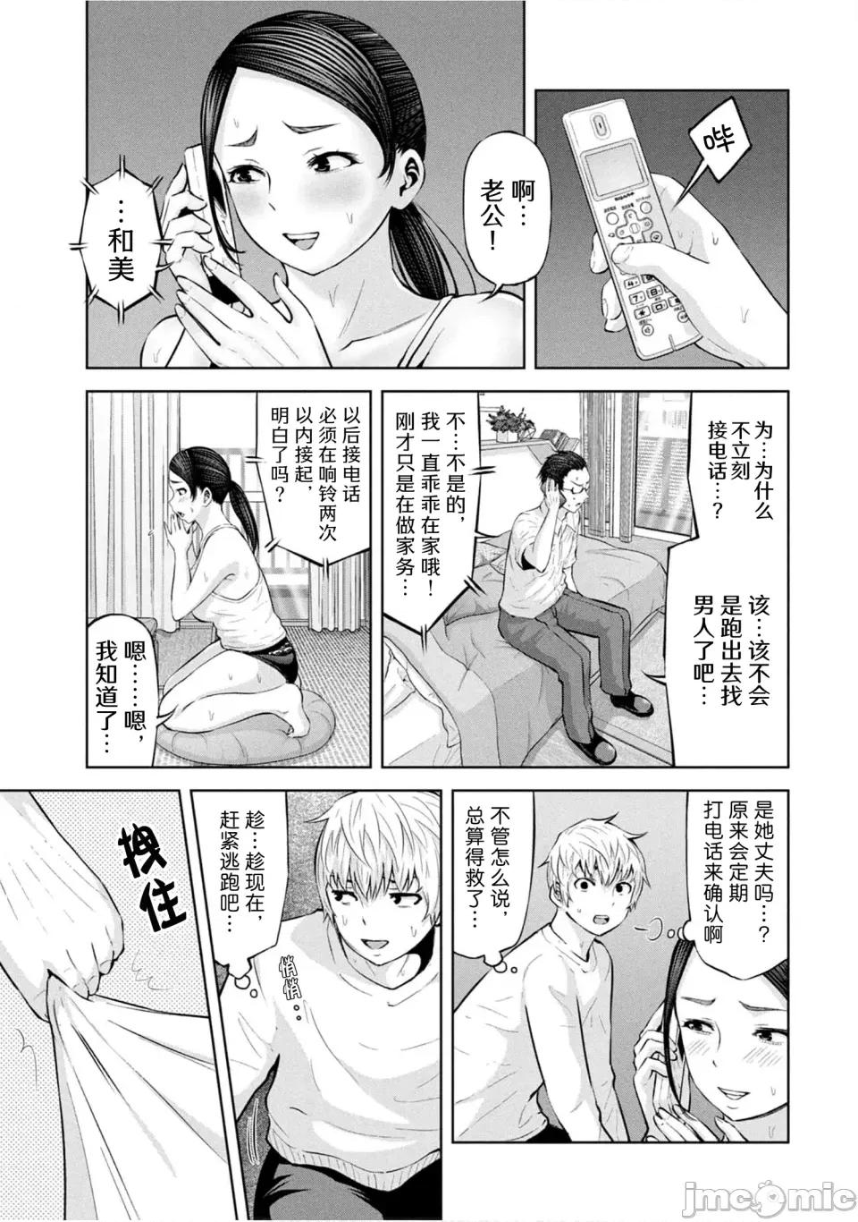 阿達曼石的魔女們 阿達曼石的魔女們29話 第11页