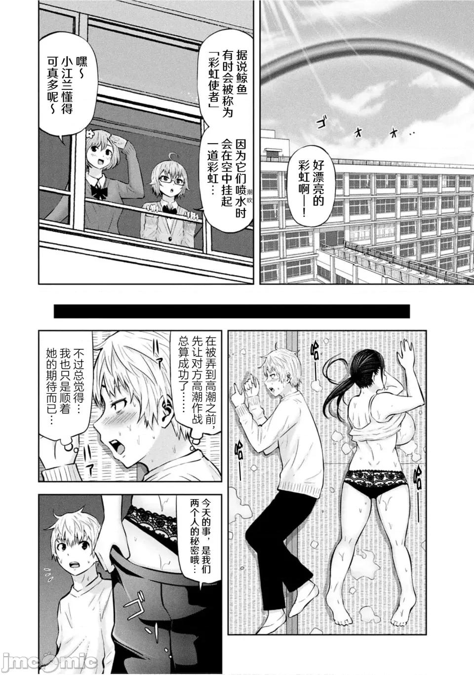 阿達曼石的魔女們 阿達曼石的魔女們29話 第24页