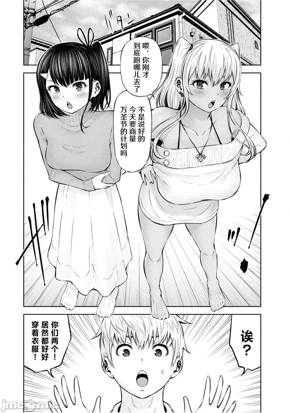 阿達曼石的魔女們 阿達曼石的魔女們29話 第26页