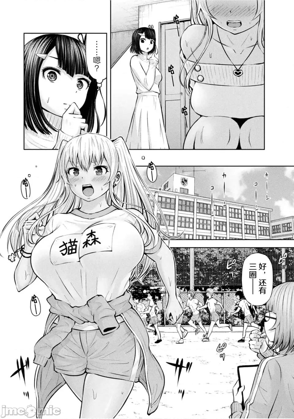 阿達曼石的魔女們 阿達曼石的魔女們29話 第28页