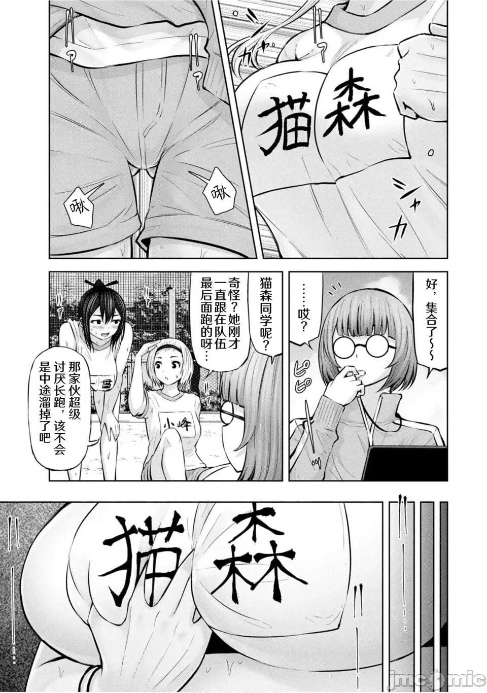 阿達曼石的魔女們 阿達曼石的魔女們29話 第29页