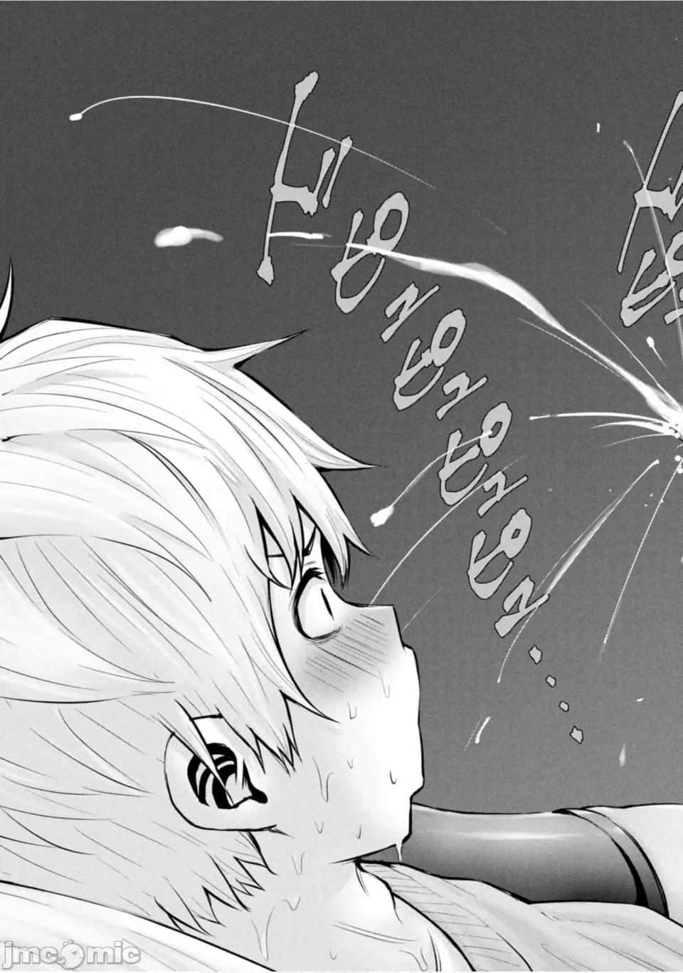 阿達曼石的魔女們 阿達曼石的魔女們30話 第29页