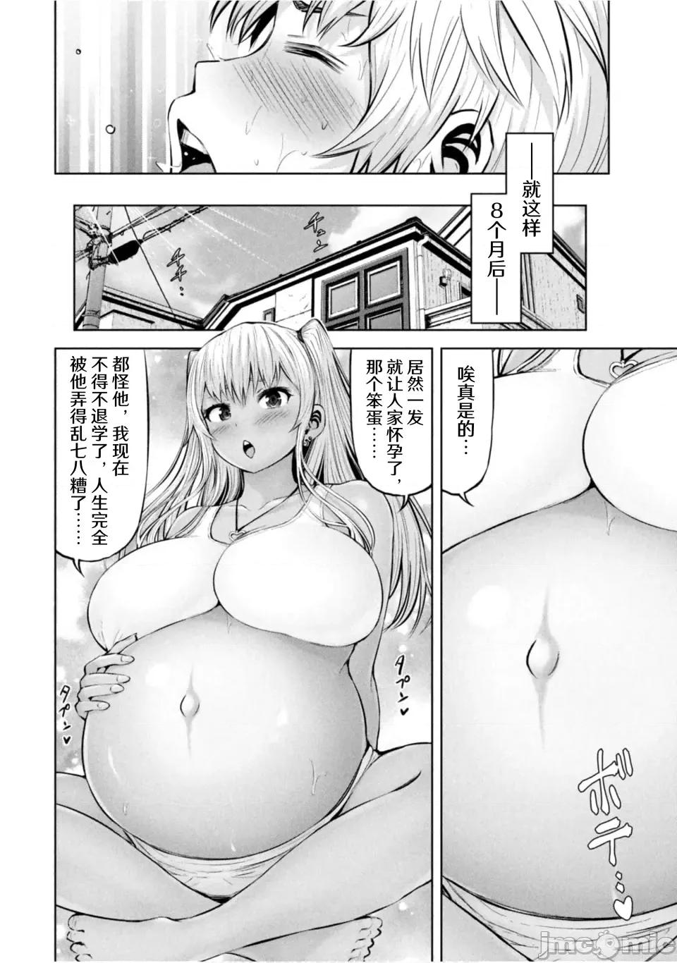 阿達曼石的魔女們 阿達曼石的魔女們31話 第10页