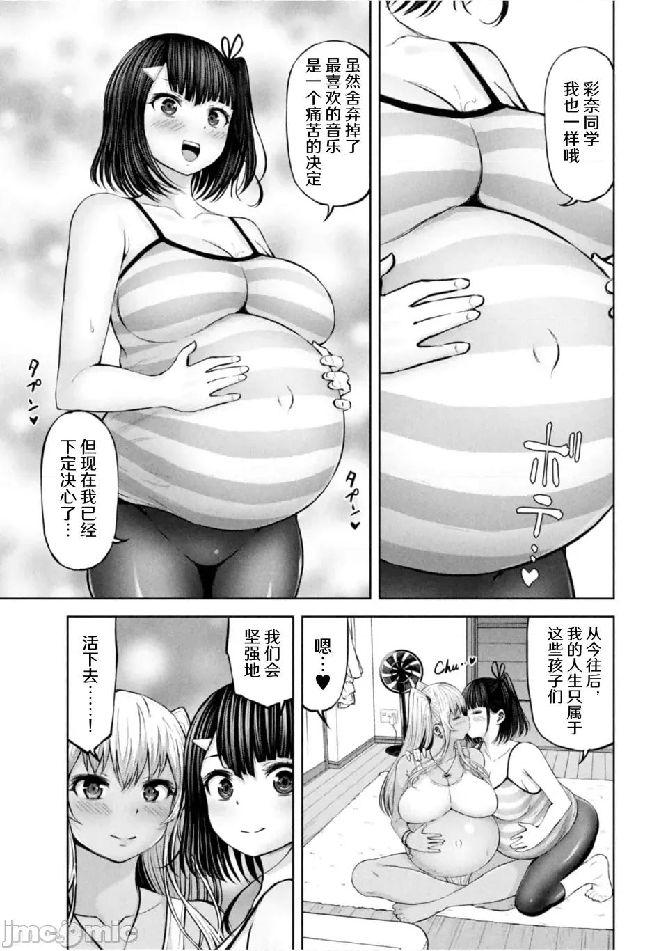 阿達曼石的魔女們 阿達曼石的魔女們31話 第11页