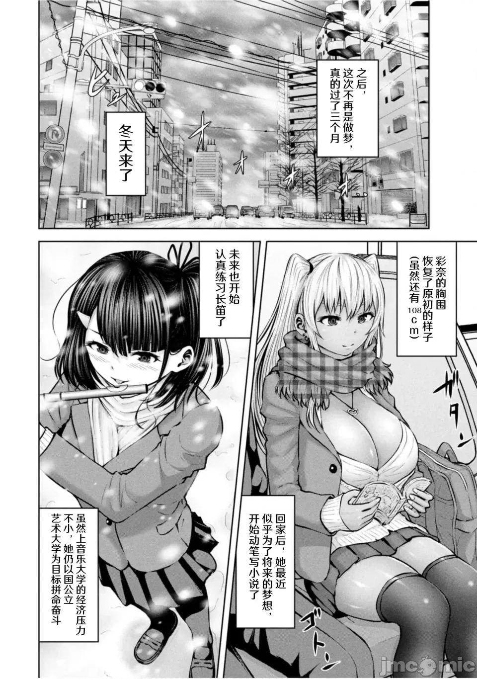 阿達曼石的魔女們 阿達曼石的魔女們31話 第18页