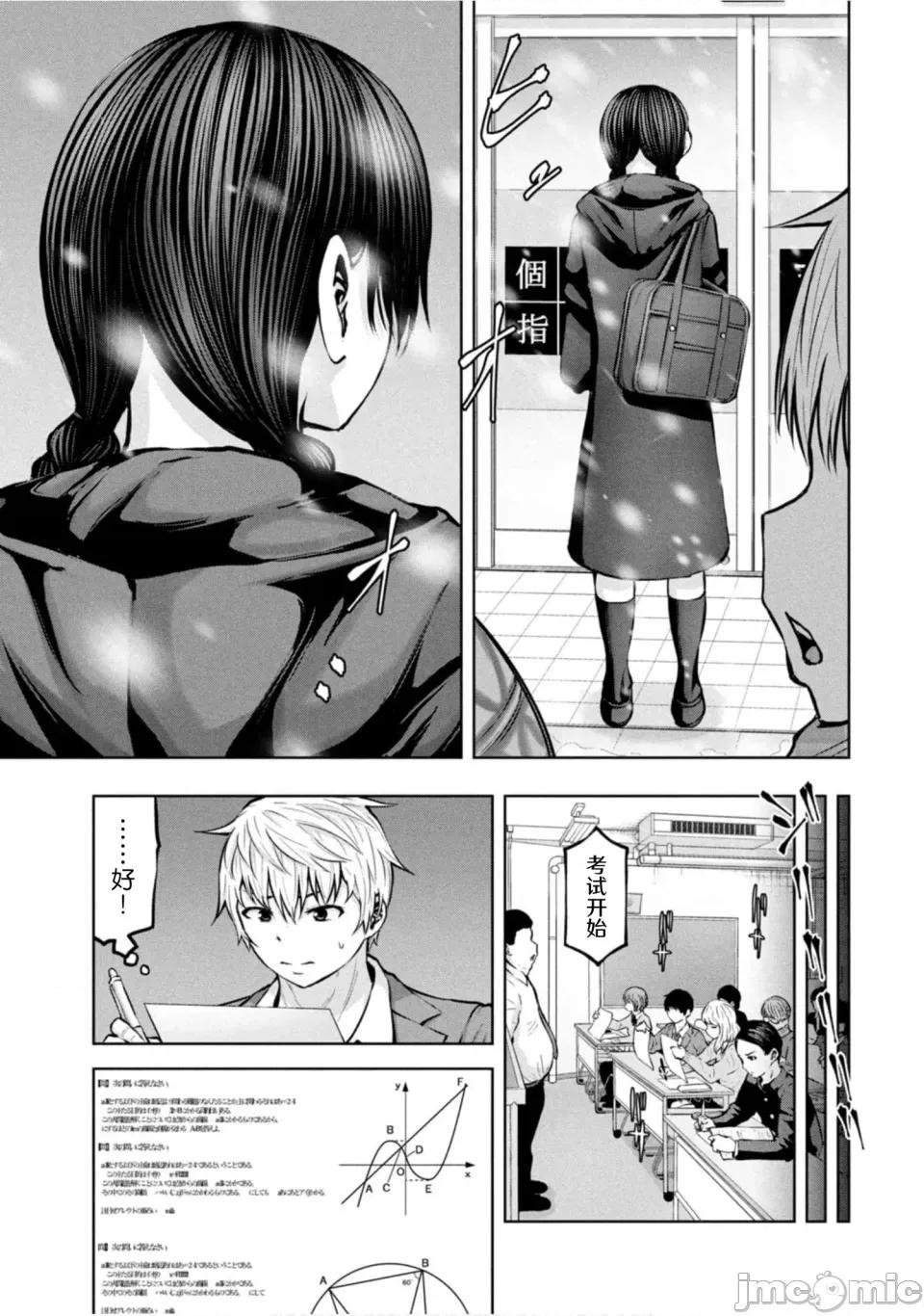 阿達曼石的魔女們 阿達曼石的魔女們31話 第21页