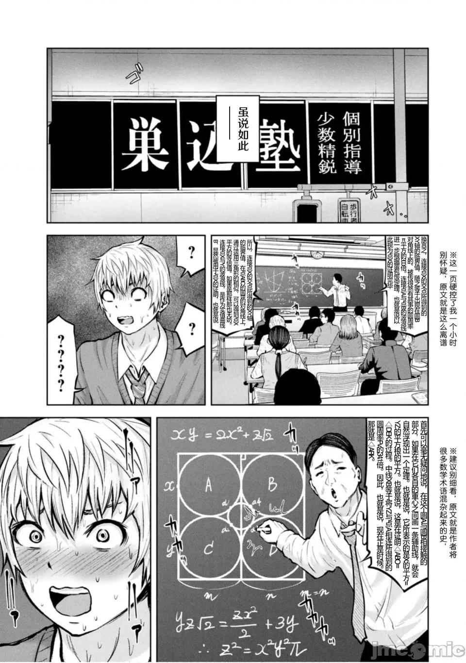 阿達曼石的魔女們 阿達曼石的魔女們31話 第29页