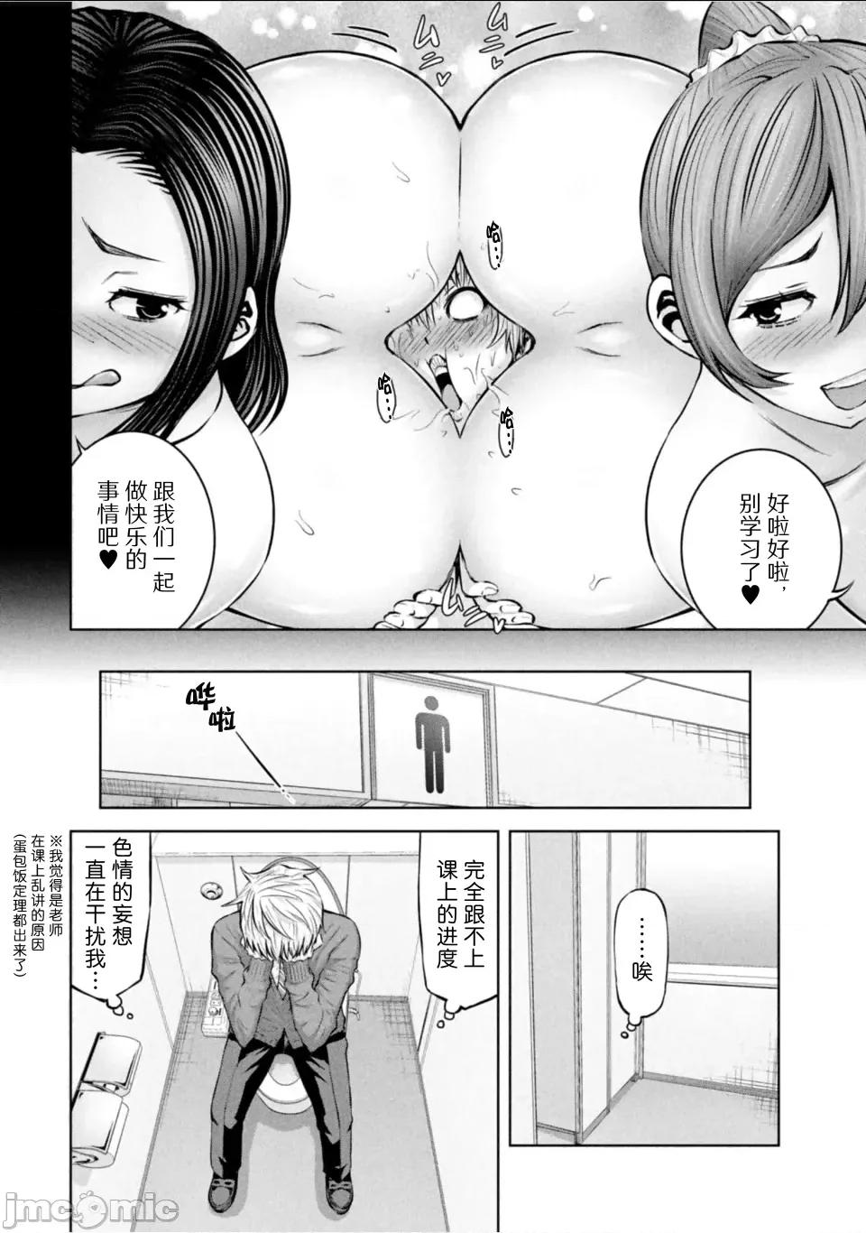 阿達曼石的魔女們 阿達曼石的魔女們31話 第30页