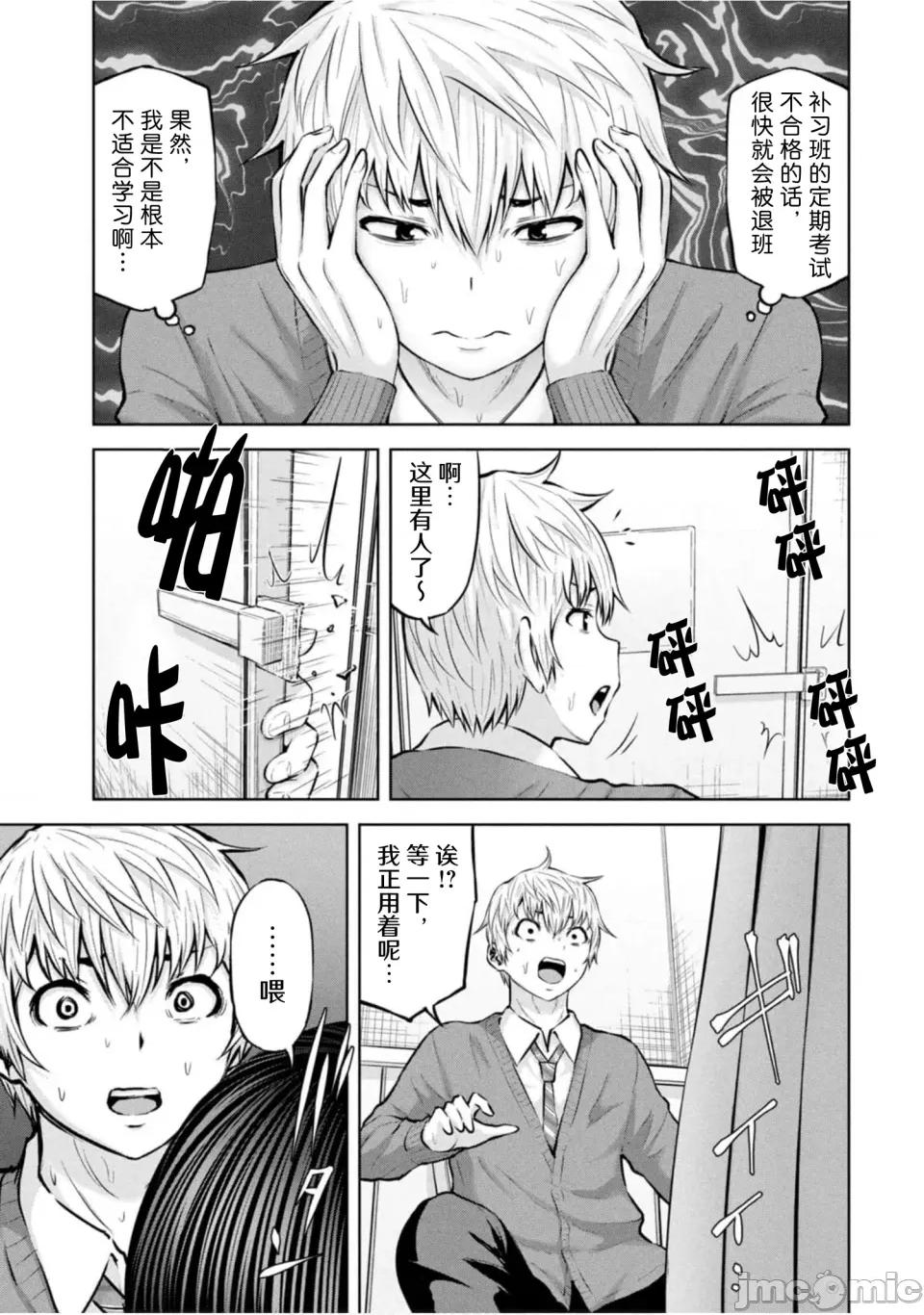 阿達曼石的魔女們 阿達曼石的魔女們31話 第31页