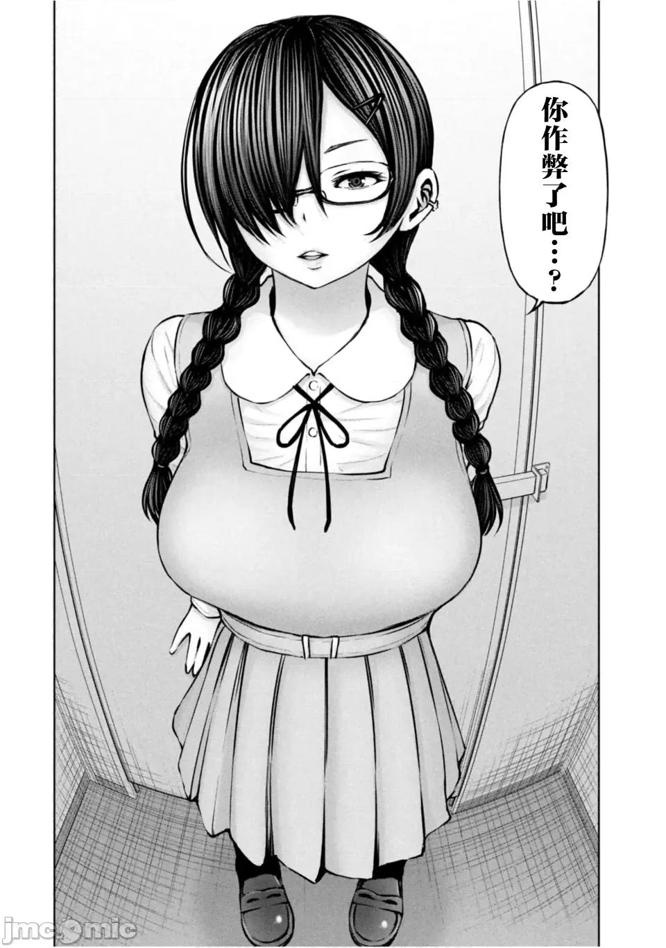 阿達曼石的魔女們 阿達曼石的魔女們31話 第32页