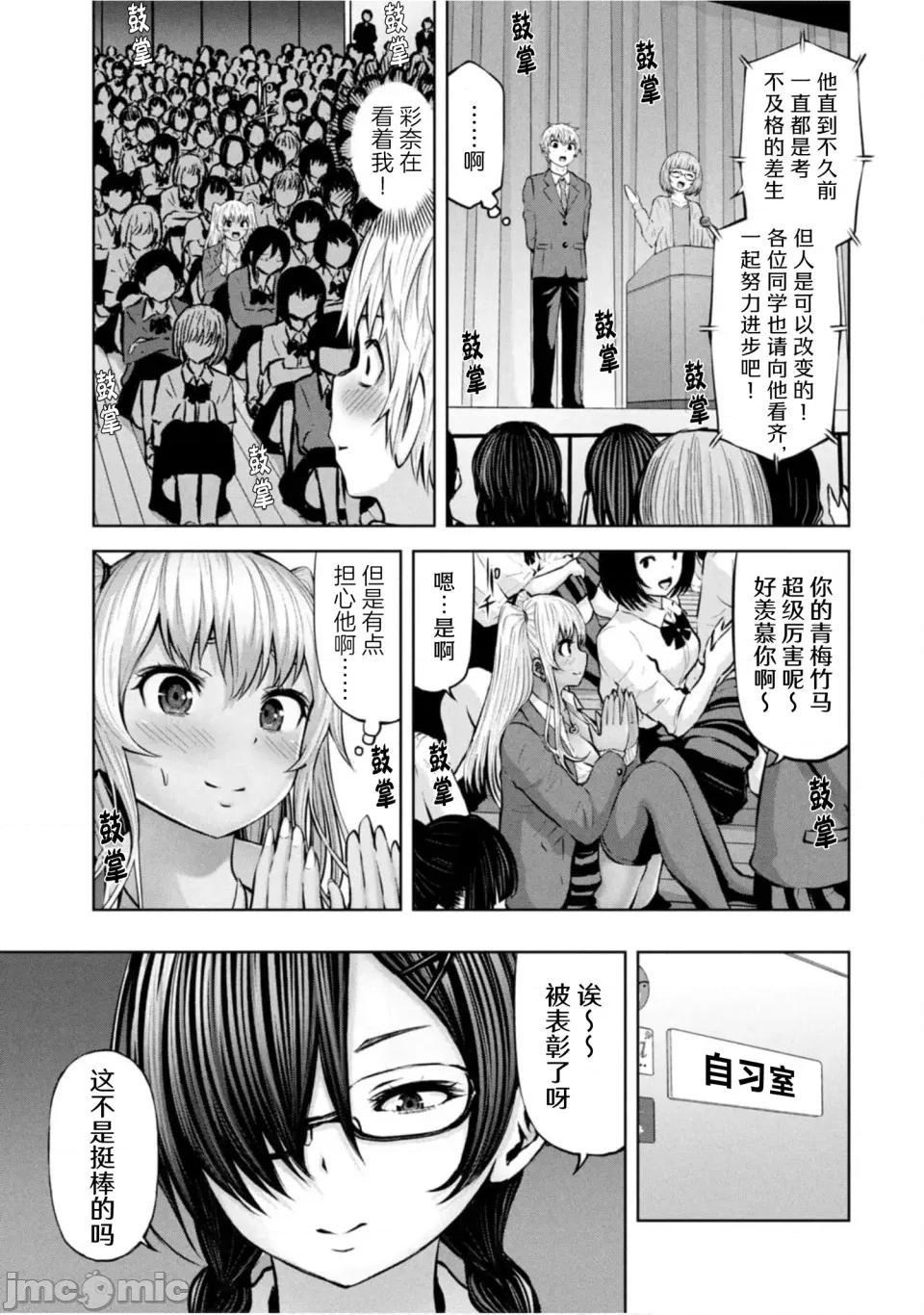 阿達曼石的魔女們 阿達曼石的魔女們32話 第25页