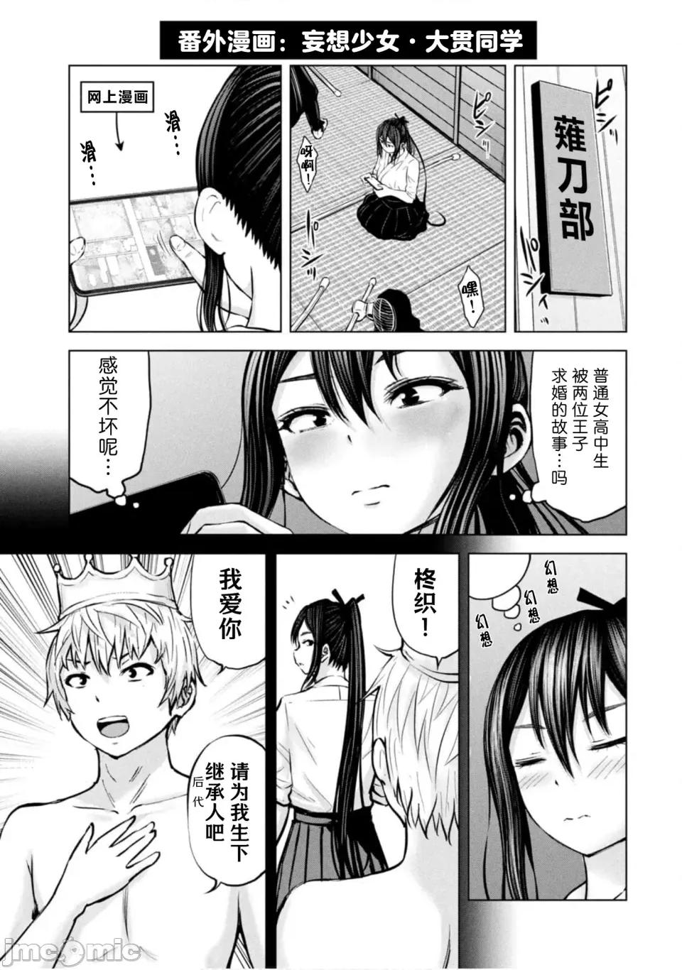 阿達曼石的魔女們 阿達曼石的魔女們32話 第35页