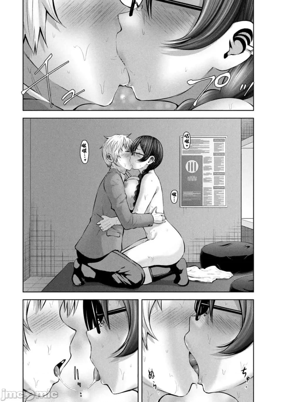 阿達曼石的魔女們 阿達曼石的魔女們34話 第16页