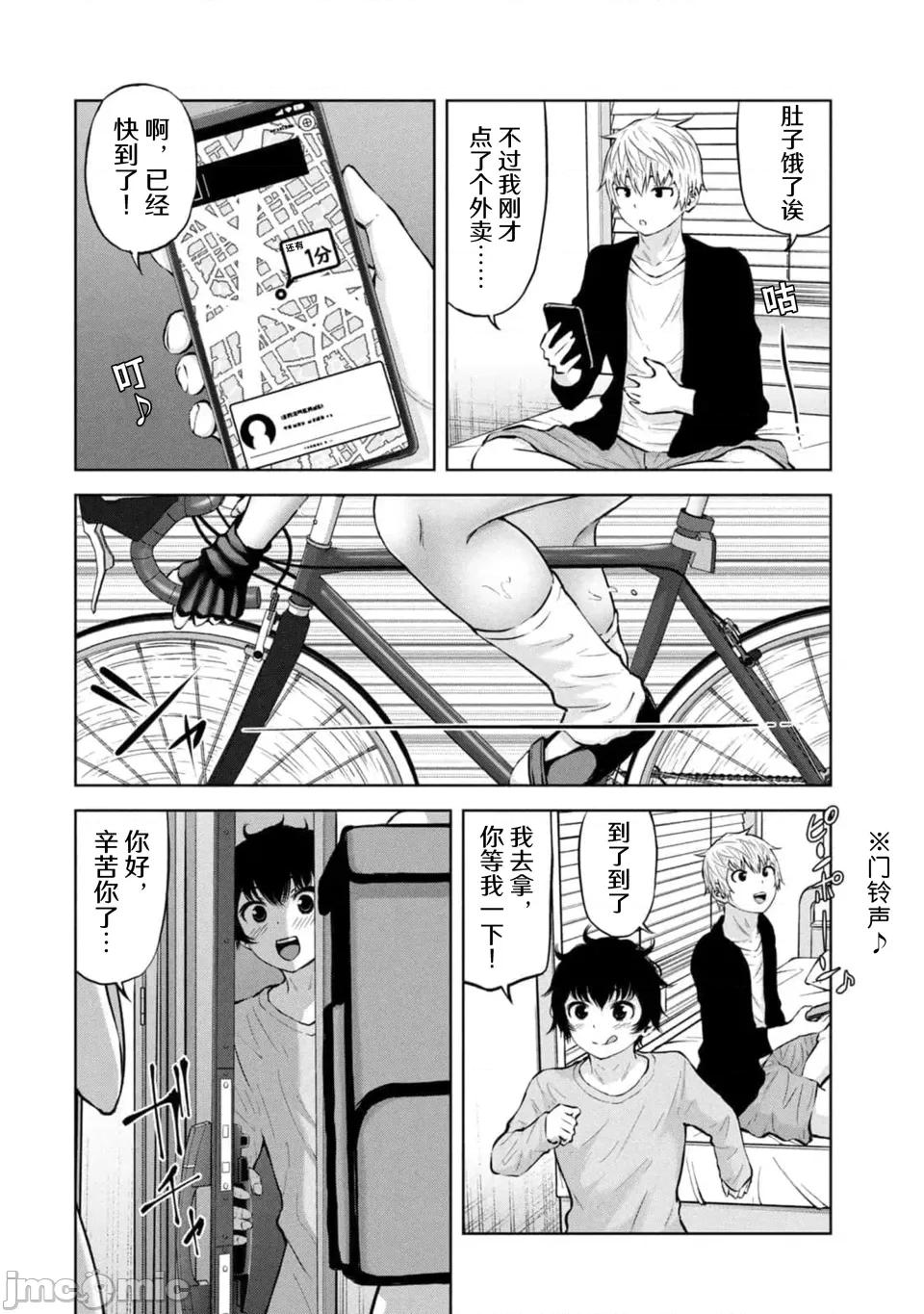 阿達曼石的魔女們 阿達曼石的魔女們34話 第26页