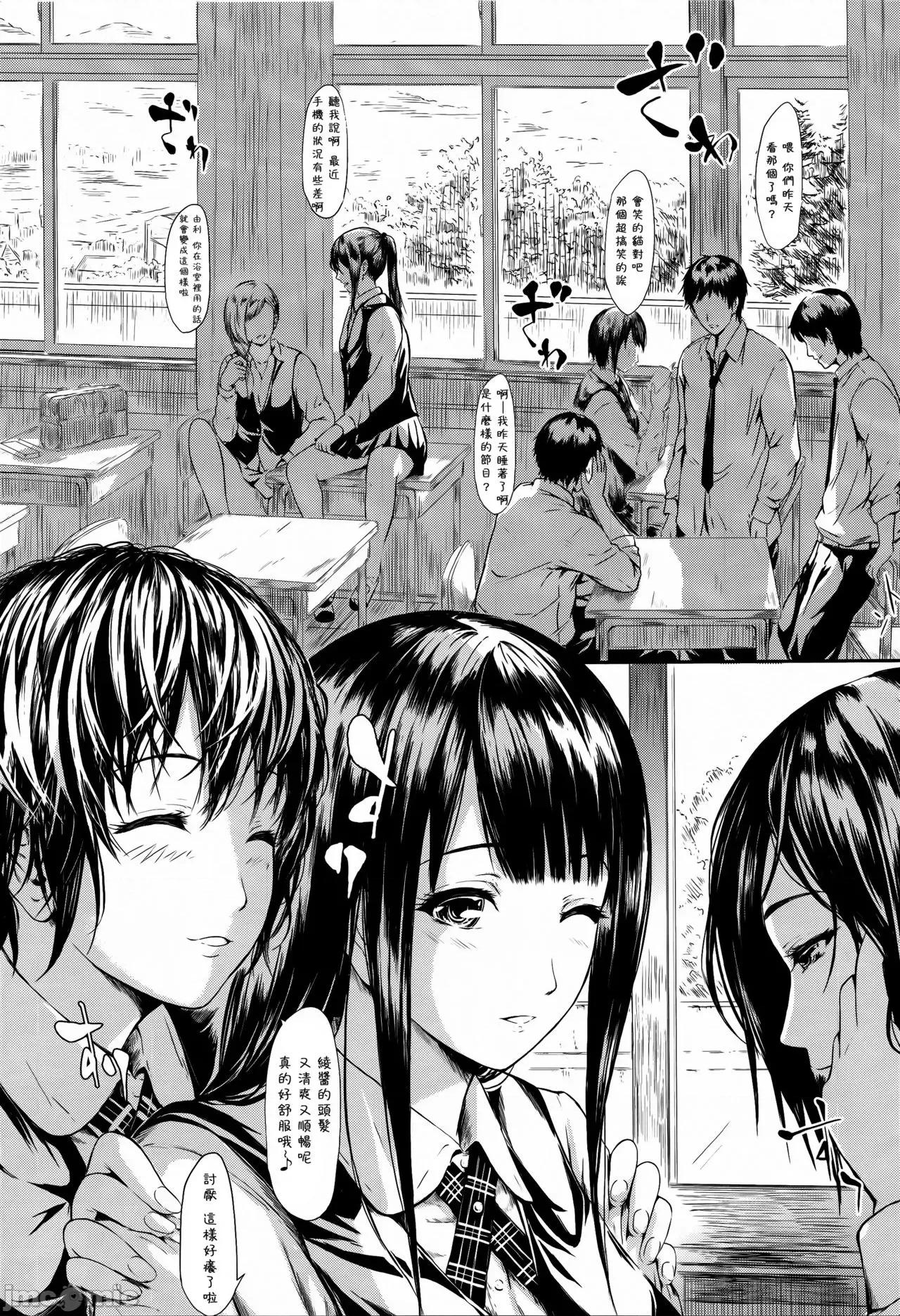 僕はバイブで彼女はオナホ [篆儀通文書坊漢化] [史鬼匠人] 僕はバイブで彼女はオナホ 第10页