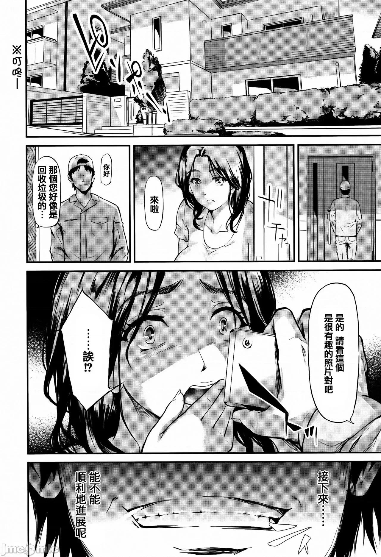 僕はバイブで彼女はオナホ [篆儀通文書坊漢化] [史鬼匠人] 僕はバイブで彼女はオナホ 第200页