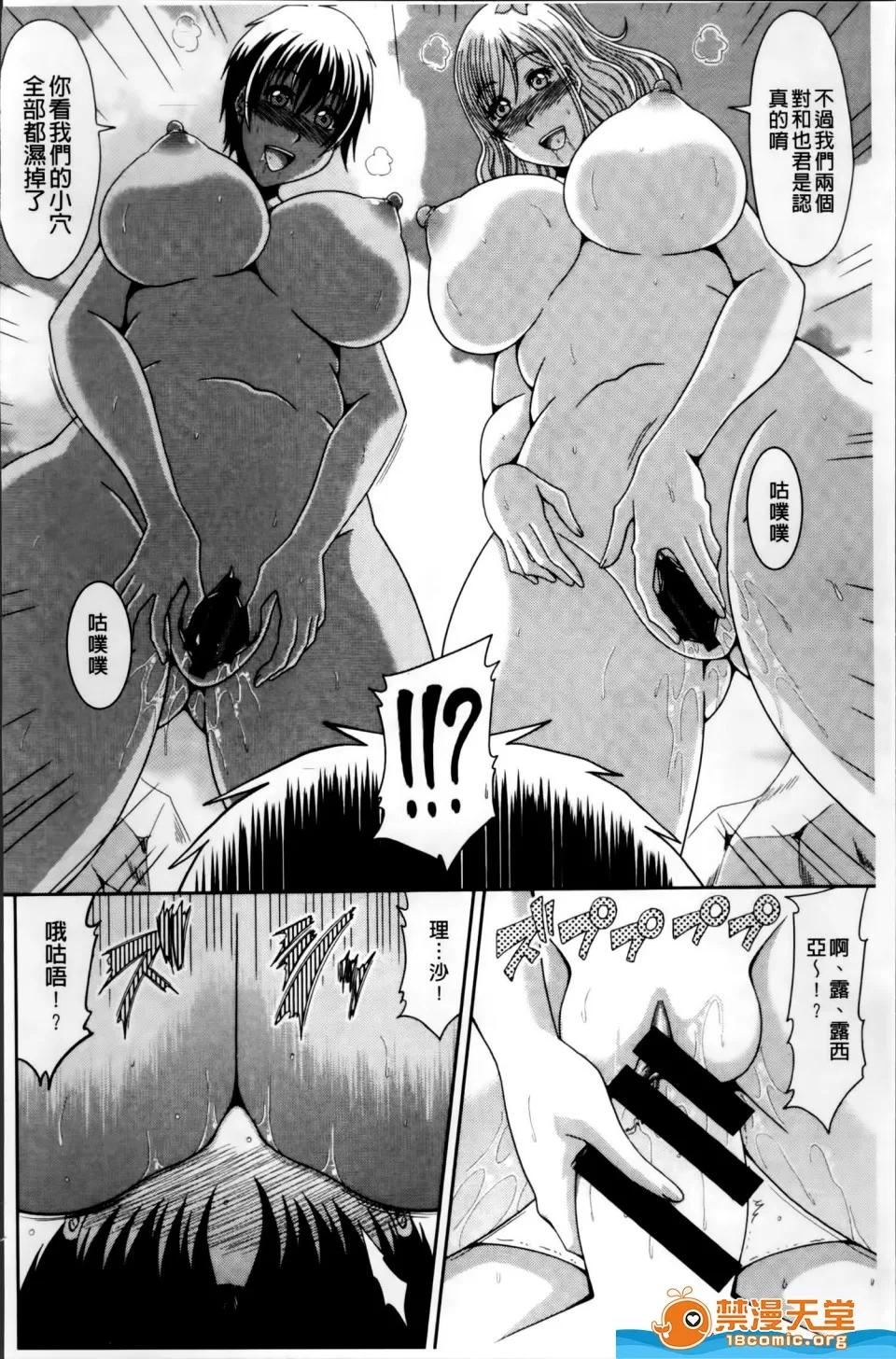 甲斐ひろゆき [甲斐ひろゆき][超乳祭] 第77页