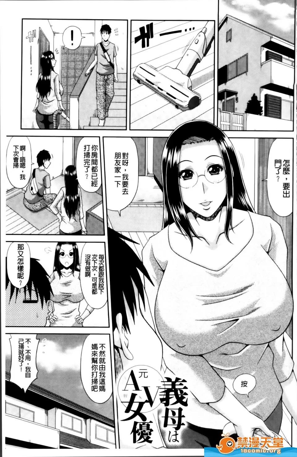 甲斐ひろゆき [甲斐ひろゆき][超乳祭] 第106页