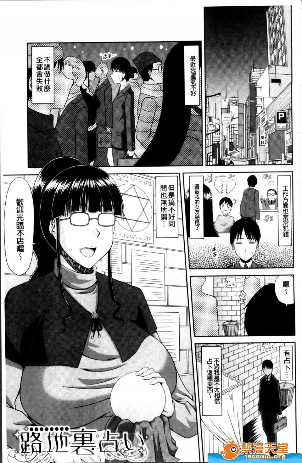甲斐ひろゆき [甲斐ひろゆき][超乳祭] 第146页