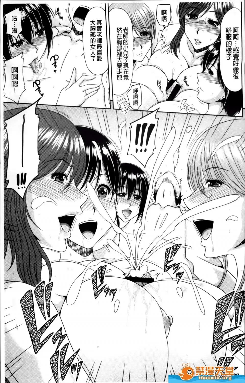 甲斐ひろゆき [甲斐ひろゆき][超乳祭] 第190页
