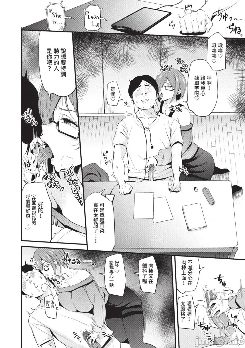 復仇洗腦 [團地の] リベンジヒプノ｜復仇洗腦 [中國翻譯] [無修正] [DL版] 第77页