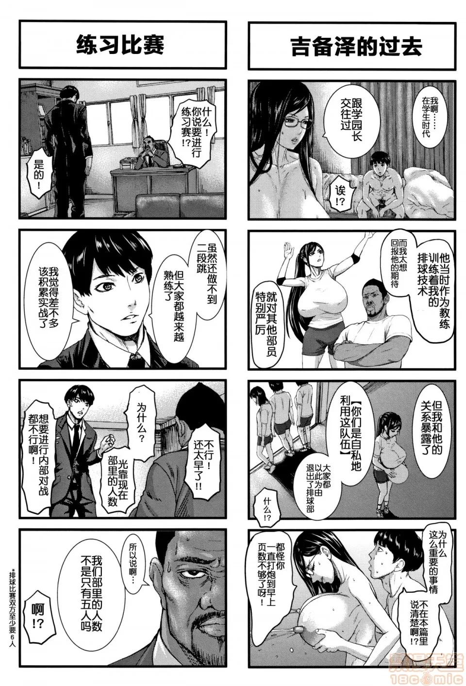 跳乳學園 [鬼畜王漢化組] [PIえろ] 跳乳學園 第130页