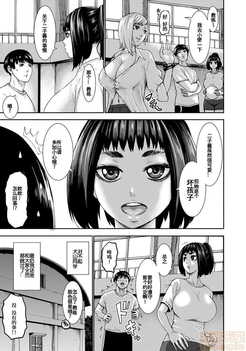 跳乳學園 [鬼畜王漢化組] [PIえろ] 跳乳學園 第137页