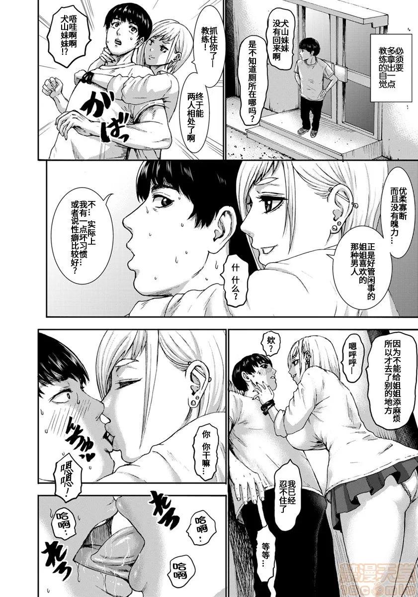 跳乳學園 [鬼畜王漢化組] [PIえろ] 跳乳學園 第138页