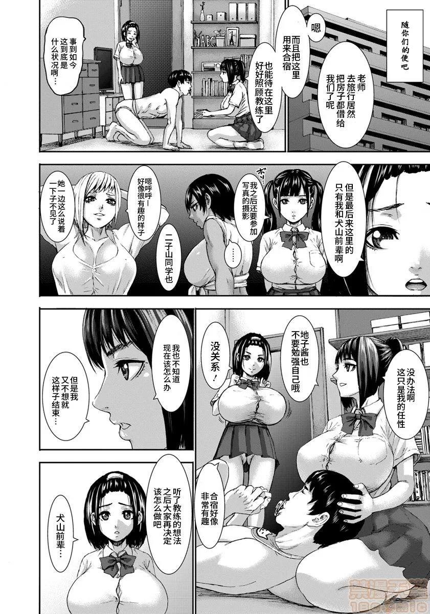 跳乳學園 [鬼畜王漢化組] [PIえろ] 跳乳學園 第163页