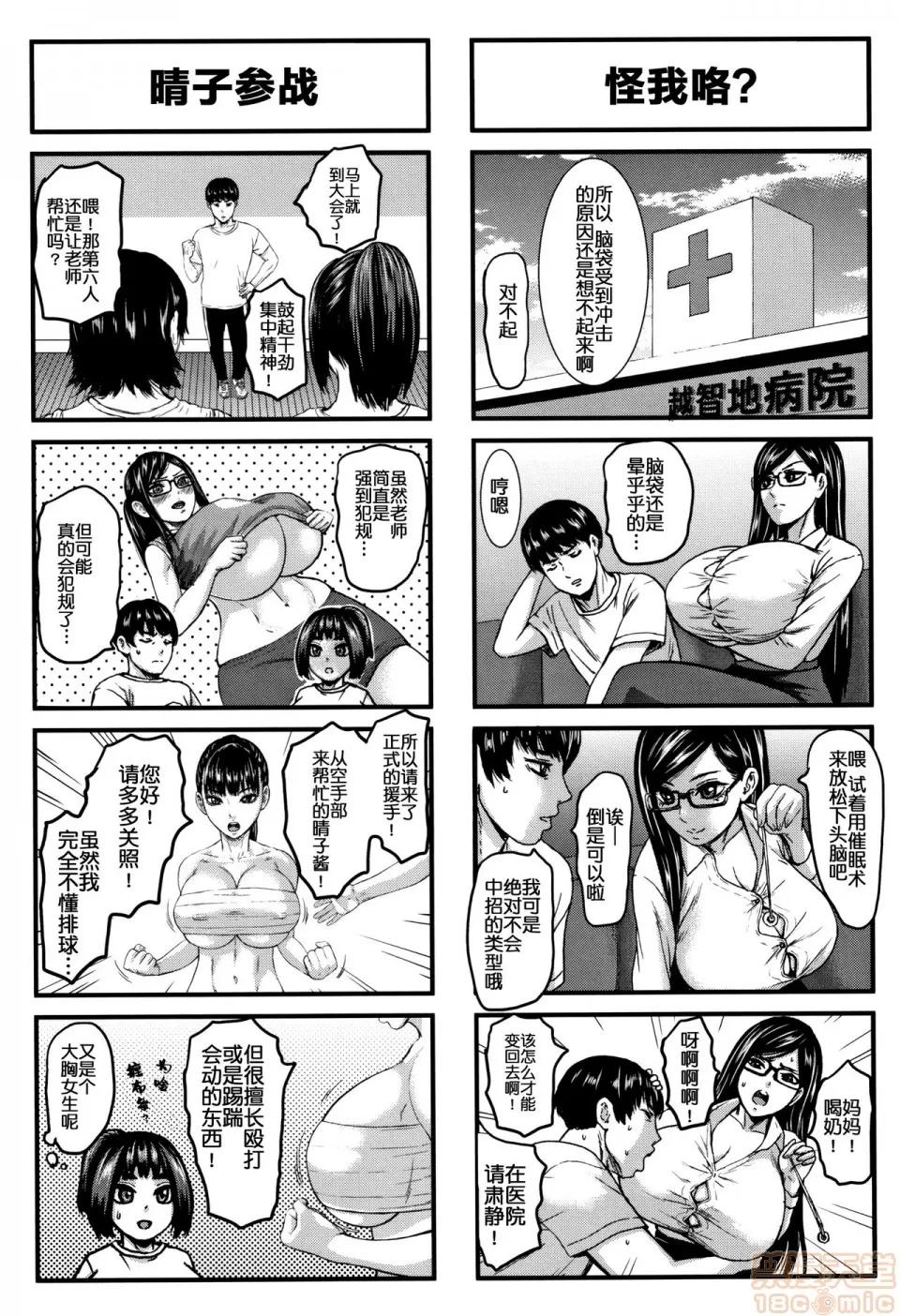 跳乳學園 [鬼畜王漢化組] [PIえろ] 跳乳學園 第176页