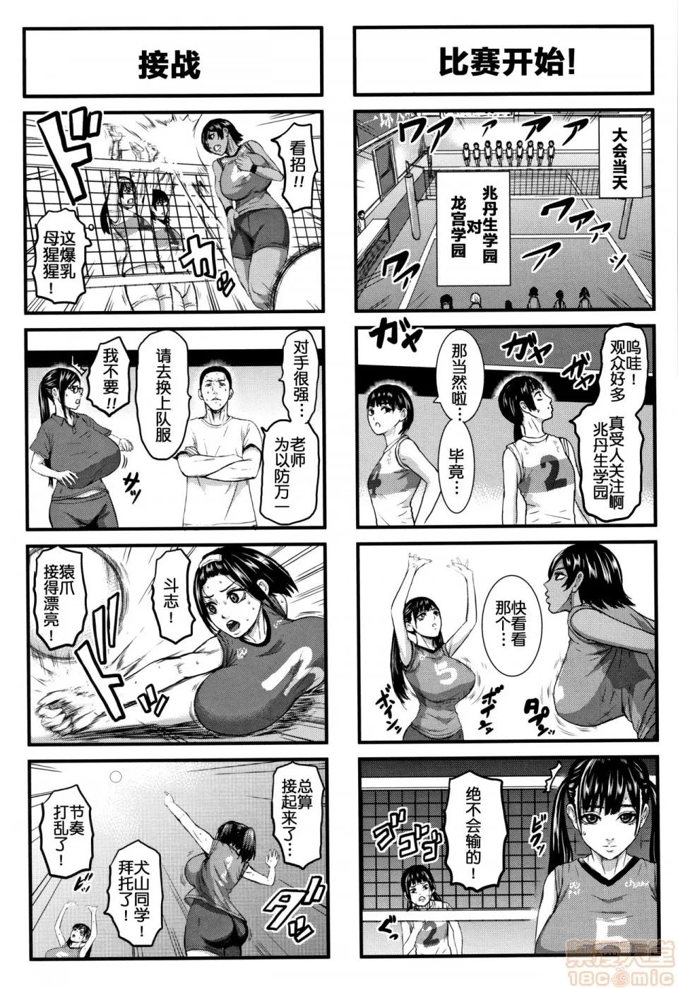 跳乳學園 [鬼畜王漢化組] [PIえろ] 跳乳學園 第207页