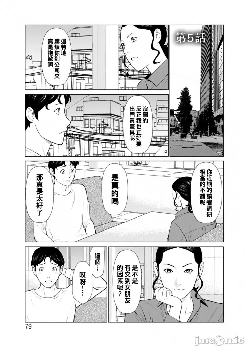 第1話 [タカスギコウ] 日の出莊の女たち 第5話 第1页