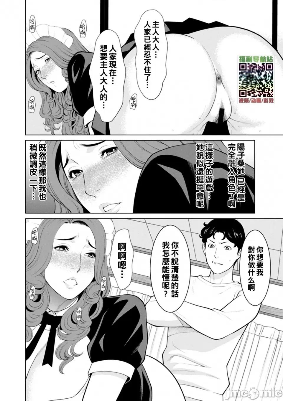 第1話 [タカスギコウ] 日の出莊の女たち 第5話 第12页